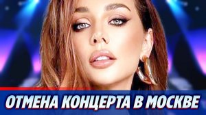 Седокова обвинила организаторов в отмене концерта в Москве ★ Новости Шоу-Бизнеса