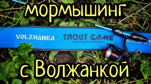Волжанка Trout Game, ТВОРИТ ЧУДЕСА В МОРМЫШИНГЕ !!! КАТУШКА Volzhanka Pro Sport Micro Game 1010 !!!