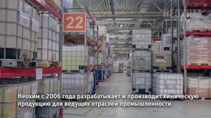 Работа в «Неохим» (производство)