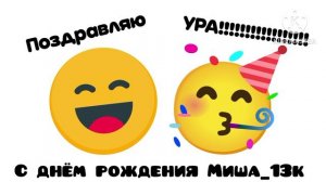 Для Миши_13к