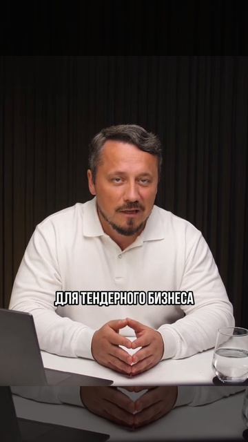 Делегирование в тендерах