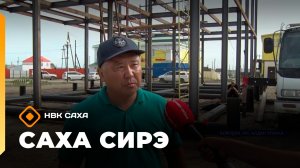 «Саха сирэ» информационнай биэрии. От ыйа 23 күнэ 13.30