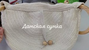 Сумка связанная крючком. Что вмещается в мою?