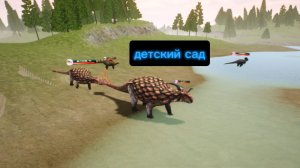 детский сад по имени анки / the cursed dinosaur isle