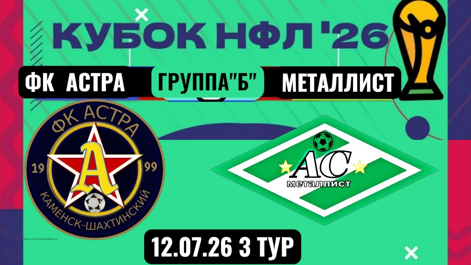 КУБОК НФЛ.3 ТУР.ГРУППА"Б".ФК "АСТРА"-АС"МЕТАЛЛИСТ". смотреть онлайн