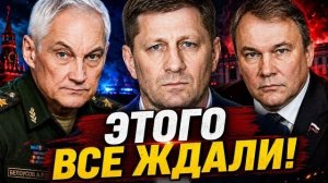 7 МИНУТ НАЗАД В МОСКВЕ! БЕЛОУСОВ И ТОЛСТОЙ РАСКРЫЛИ ПРАВДУ О ДЕЛЕ ФУРГАЛА!