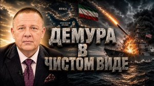 ДЕМУРА Степан. Демура & Кашкин: Китай vs США - кто победит в будущей войне?
