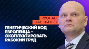 Как не попасть в рабство в Прибалтике: экс-депутат Рижской Думы предупредил мигрантов