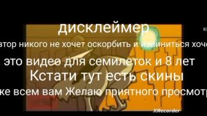 мой новый дискример