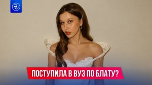 Анну Пересильд заподозрили в поступлении в вуз по блату
