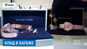 Таможенники из Пулково нашли в багаже россиянина часы и кольцо Bulgari