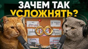 Подкаст Котов # Сложная человеческая жизнь