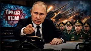 ⚡️ВОТ ЭТО ПОВОРОТ! ЭТОТ УКАЗ УЖЕ ПОДПИСАН! Путин шокировал всех. Военные ждут приказ...