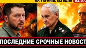 ЗЕЛЕНСКОМУ СТАЛО ПЛОХО! ВСУ БЕГУТ ПОДЖАВ ЖАЛО -СВОДКА СВО СЕГОДНЯ