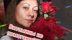 Витамины и бензин. Все хорошо, а могло быть ещё лучше