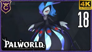 РЕЙД БОСС БЭЛЛАНУАР! 18 Palworld Релиз