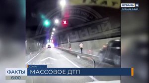 Серия аварий произошла в тоннеле в Сочи из-за разлитого ГСМ