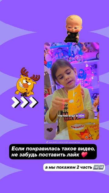 Рспаковка с Бейби бон