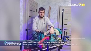 Экспресс новости на Своём от 23 июля 2026 г. 14:00