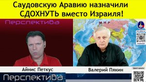 В.В. ПЯКИН: Лавров вертел США,...  ВОПРОС, а с кем тут договариваться...?!