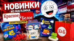 Моё почтение новинки в КБ! На дне океана Флаффималс и Слип пати