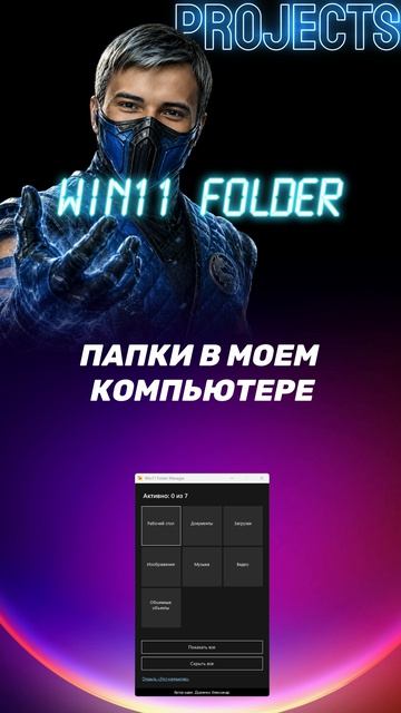 🥰ПРОЕКТЫ ТЕКУЩЕГО ГОДА 2 #дудченко #дудченко11 #windows смотреть онлайн