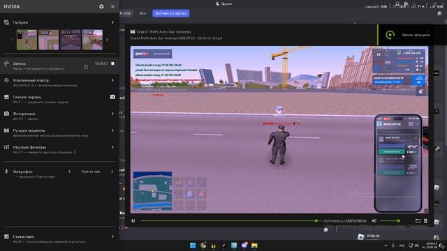 Grand Theft Auto San Andreas 2026.07.23 - 20.34.39.20 смотреть онлайн