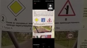 23.07  18.00 ч.2 Разбираем билеты по дорожным знакам