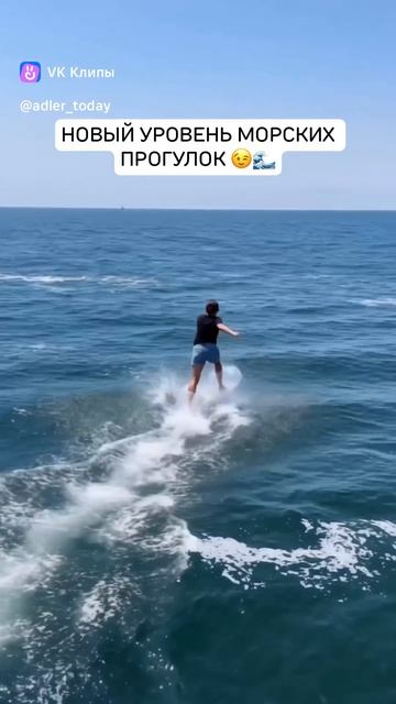 Новый уровень морских прогулок 🌊 смотреть онлайн