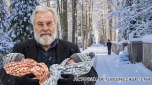 Пожилой ЛЕСНИК нашёл ДВУХ МЛАДЕНЦЕВ в заброшенной СТОРОЖКЕ ледяным зимним утром... А едва узнал