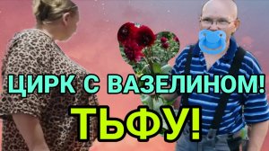 ЦИРК С ВАЗЕЛИНОМ. ОЛЬГА ИЗ ЗАУРАЛЬЯ.
