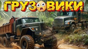 НОВИНКИ! Грузовики и Большие Машинки