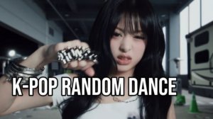 kpop random dance  [10 м]