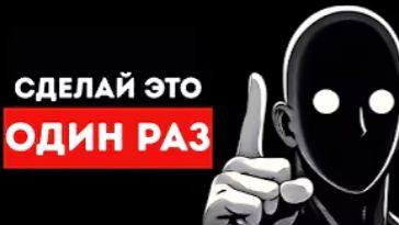 Сделай это один раз и посмотри, как люди будут относиться к тебе по-другому Сделай это один раз и посмотри, как люди будут относиться к тебе по-другому