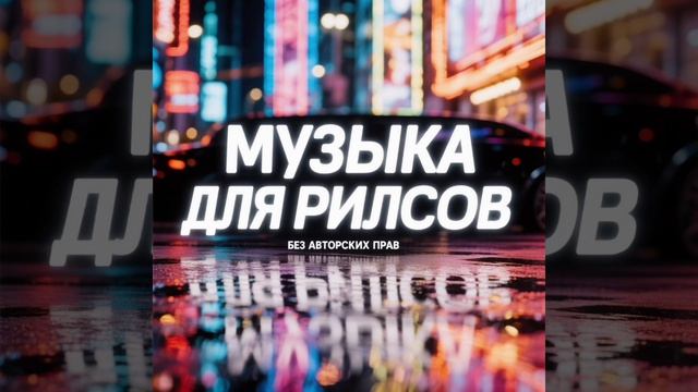 Трек 1 смотреть онлайн
