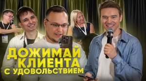 ГЛАВНАЯ ОШИБКА работы с клиентами: как исправить?