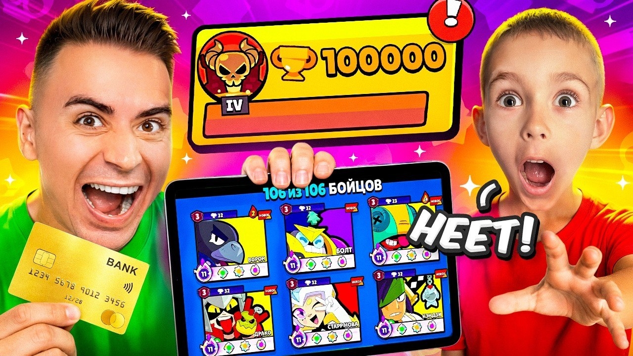 😱ПОТРАТИЛ ВСЕ ДЕНЬГИ НА ФУЛЛ АКК! И ЗАПУШИЛ 100К КУБКОВ! смотреть онлайн