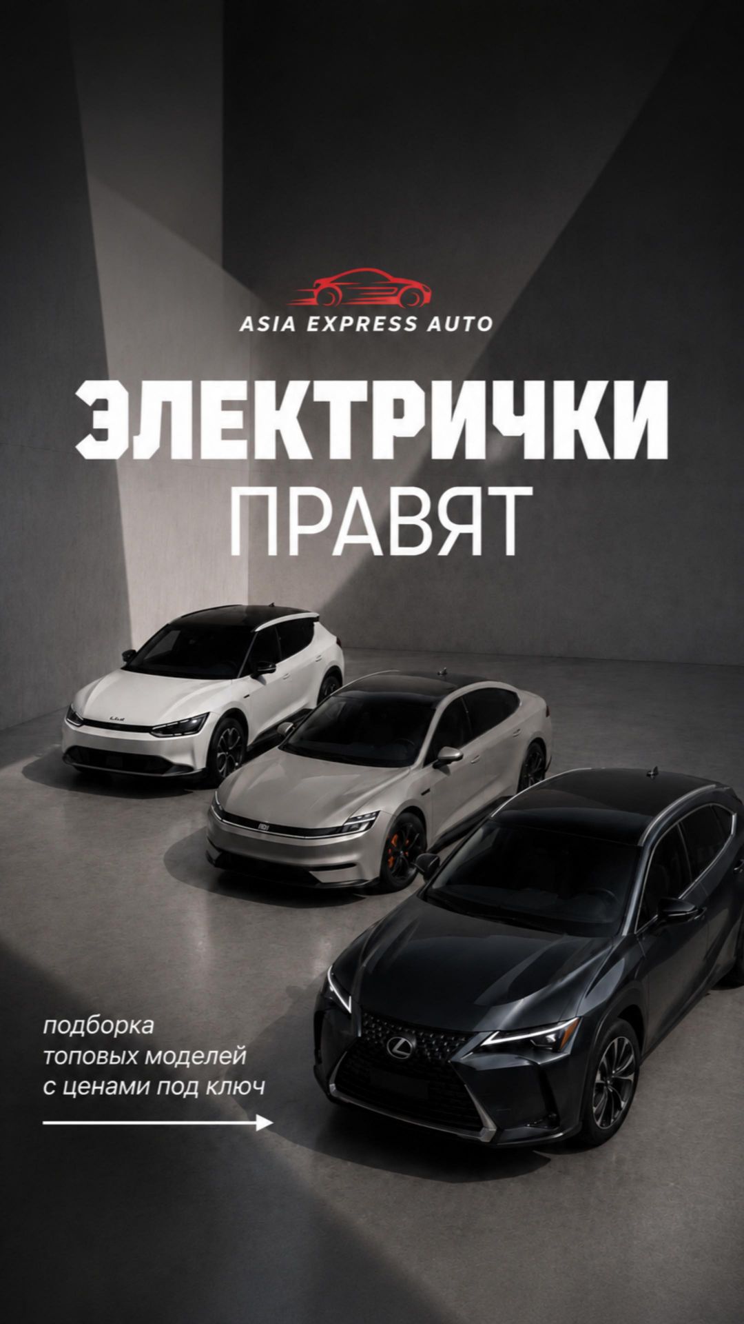 ⚡️ Электромобили уже не просто тренд — они становятся новым стандартом. смотреть онлайн