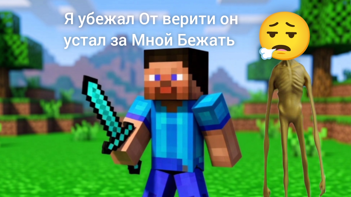 как я это сделал в Майнкрафт на телефоне? смотреть онлайн