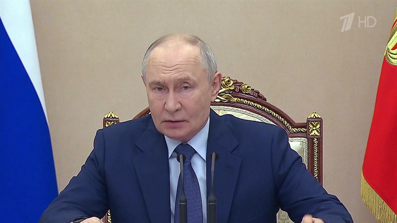 Владимир Путин провел совещание с участниками Совета безопасности России. смотреть онлайн