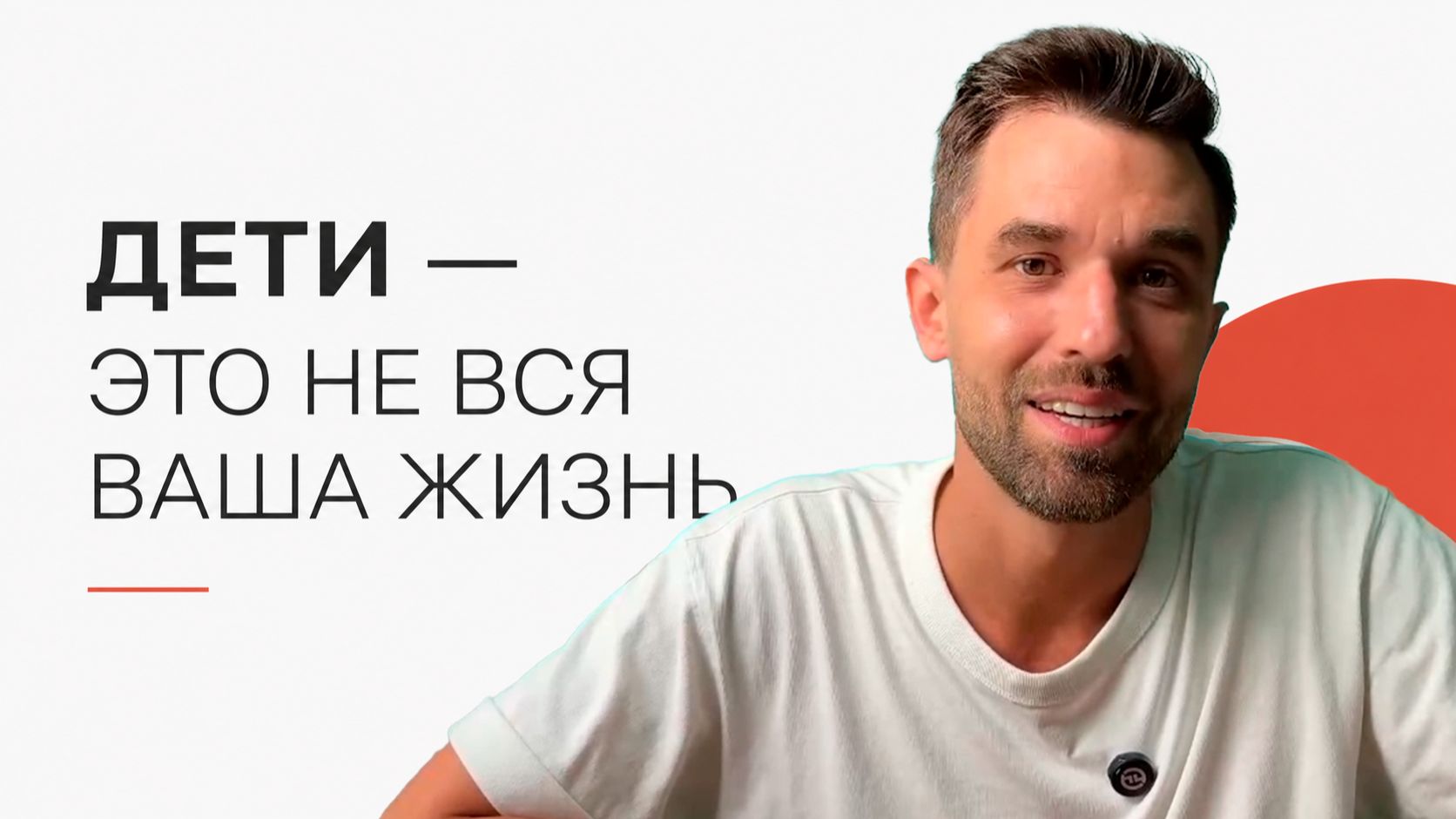 Как не потерять себя в родительстве и перестать жить только ради детей
