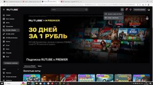 стрим!