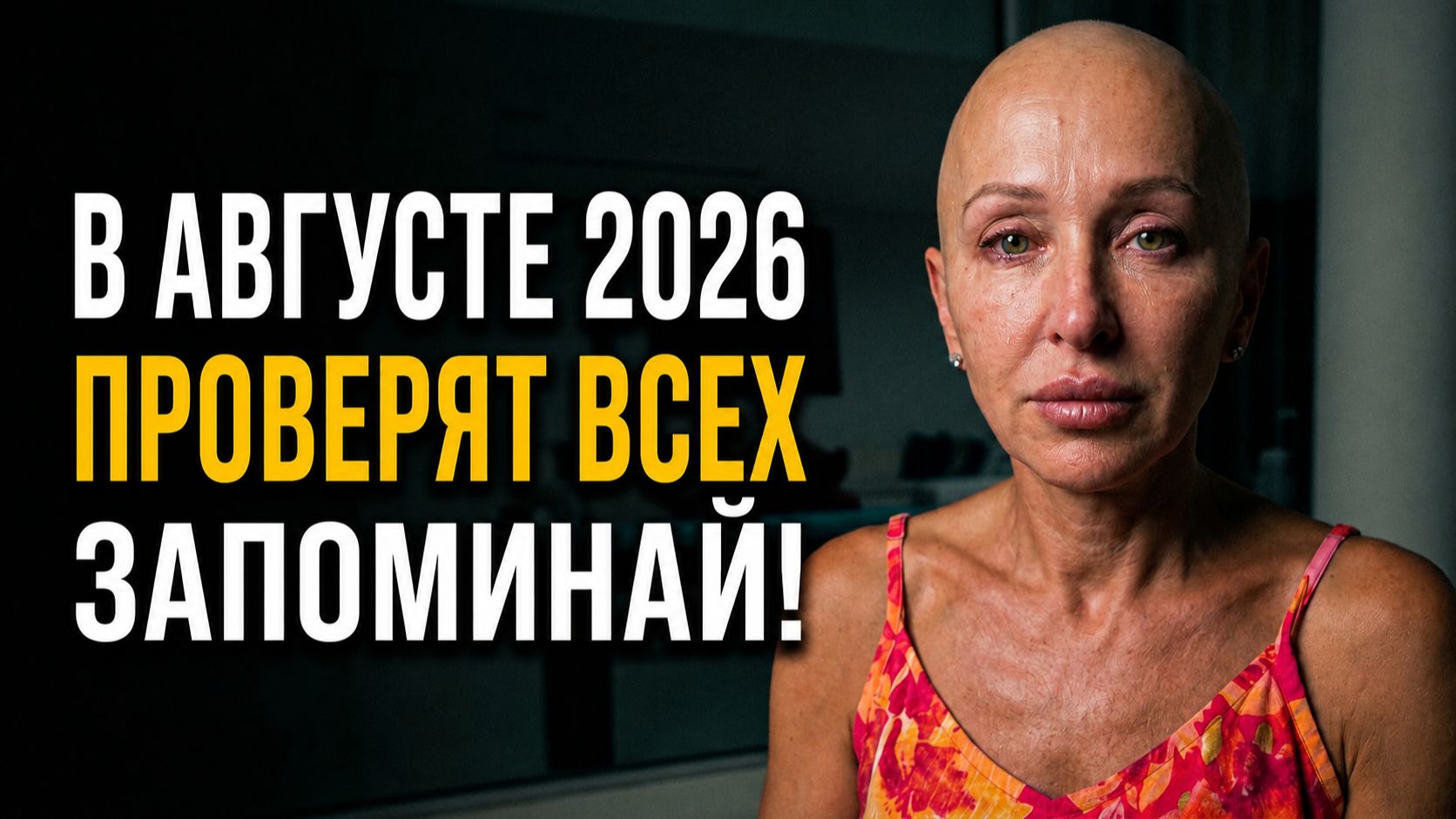 В Ближайшее Время Психика Многих Людей Не Выдержит: Как Защитить Себя / Ответы на Вопросы смотреть онлайн