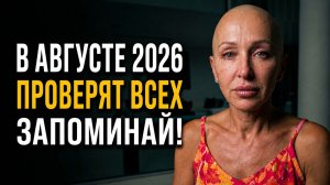 В Ближайшее Время Психика Многих Людей Не Выдержит: Как Защитить Себя / Ответы на Вопросы