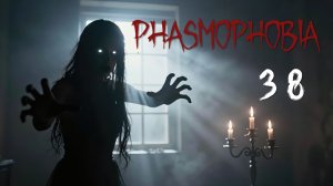Phasmophobia - Кооператив с Наташей, Светой и Демием - Проклятый кемпинг [#38] | PC