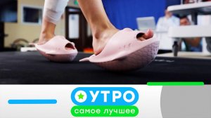«Утро. Самое лучшее»: 23 июля 2026 года