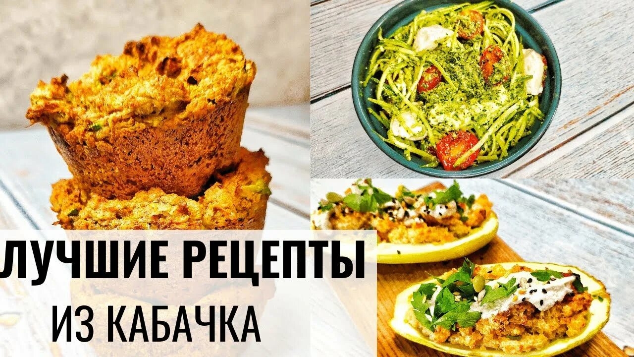 КАБАЧОК В ДЕЛЕ