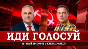 Разумное управление, или Что такое коммунист | Бессонов | Рычков