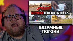 Т2х2 СМОТРИТ: САМЫЕ БЕЗУМНЫЕ ПОЛИЦЕЙСКИЕ ПОГОНИ | П Р О С Т О — Д Ж А В И Д