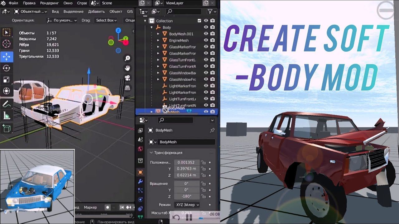 VAZ 2107CREATE SOFT BODY MOD NOT SIMPLE CAR CRASH смотреть онлайн